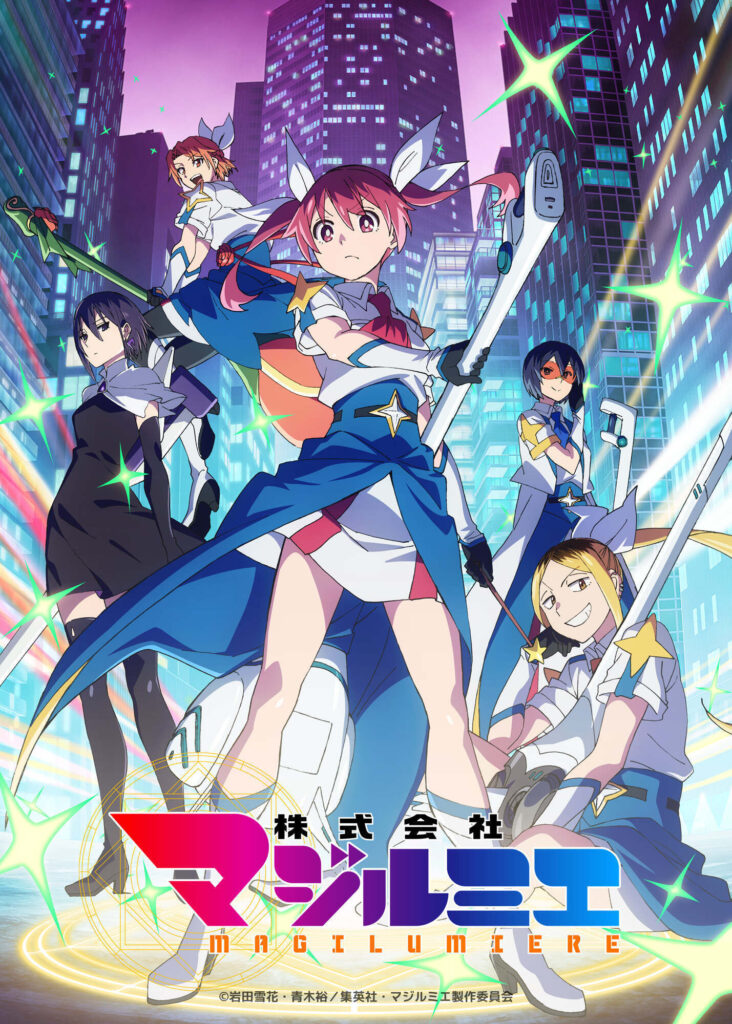 ‘Kabushikigaisha Magi-Lumière 2nd Season’ Unveils Additional Cast, Opening Theme, Second Promo